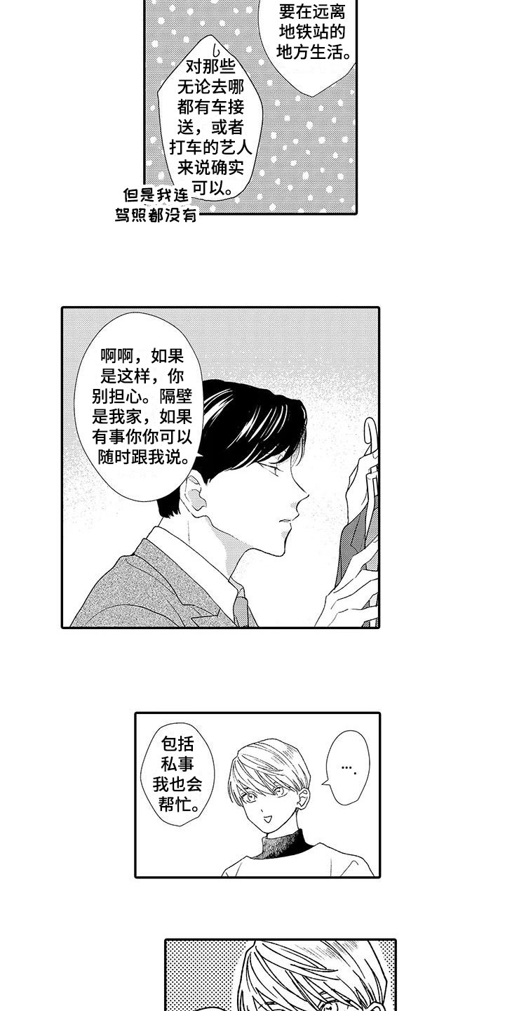 第3话10
