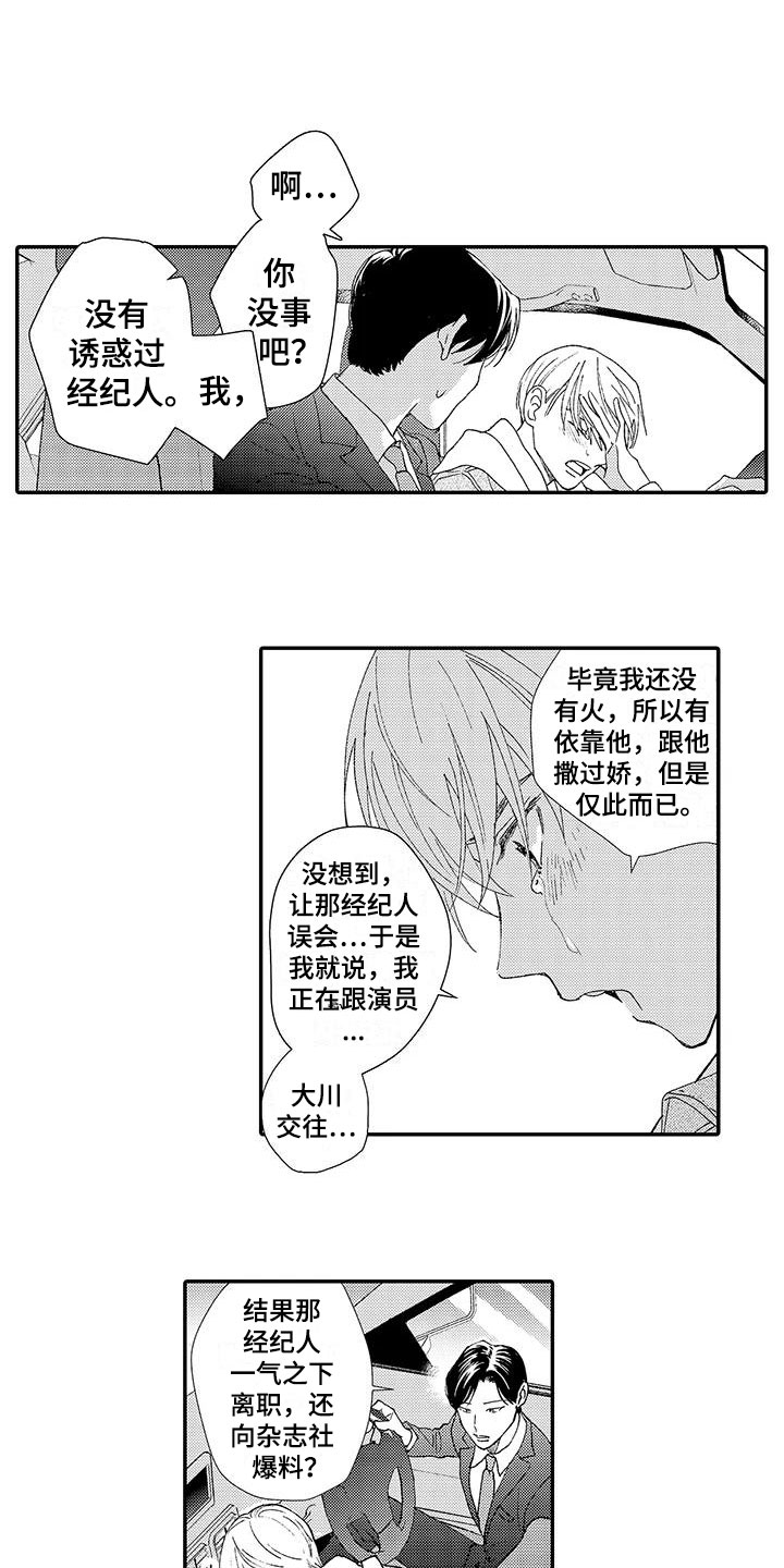 第3话5