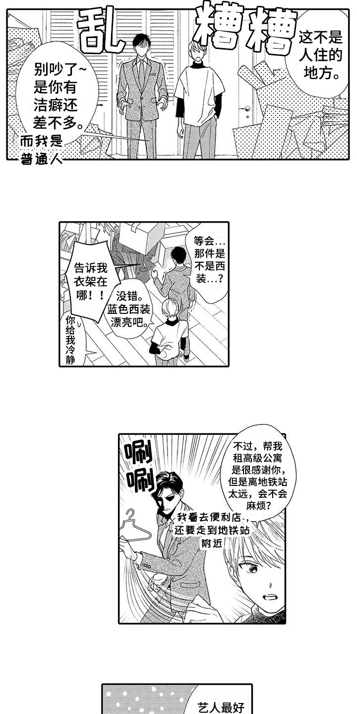 第3话9