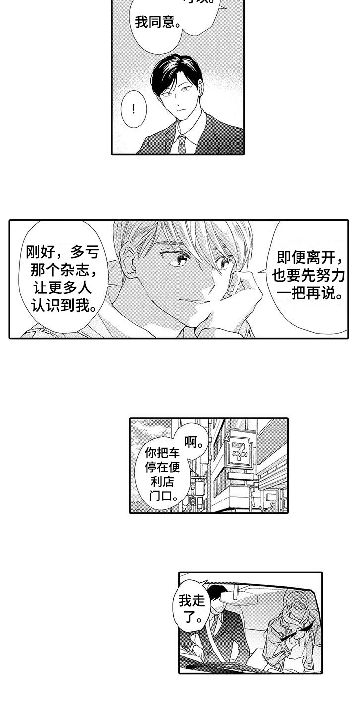 第3话3