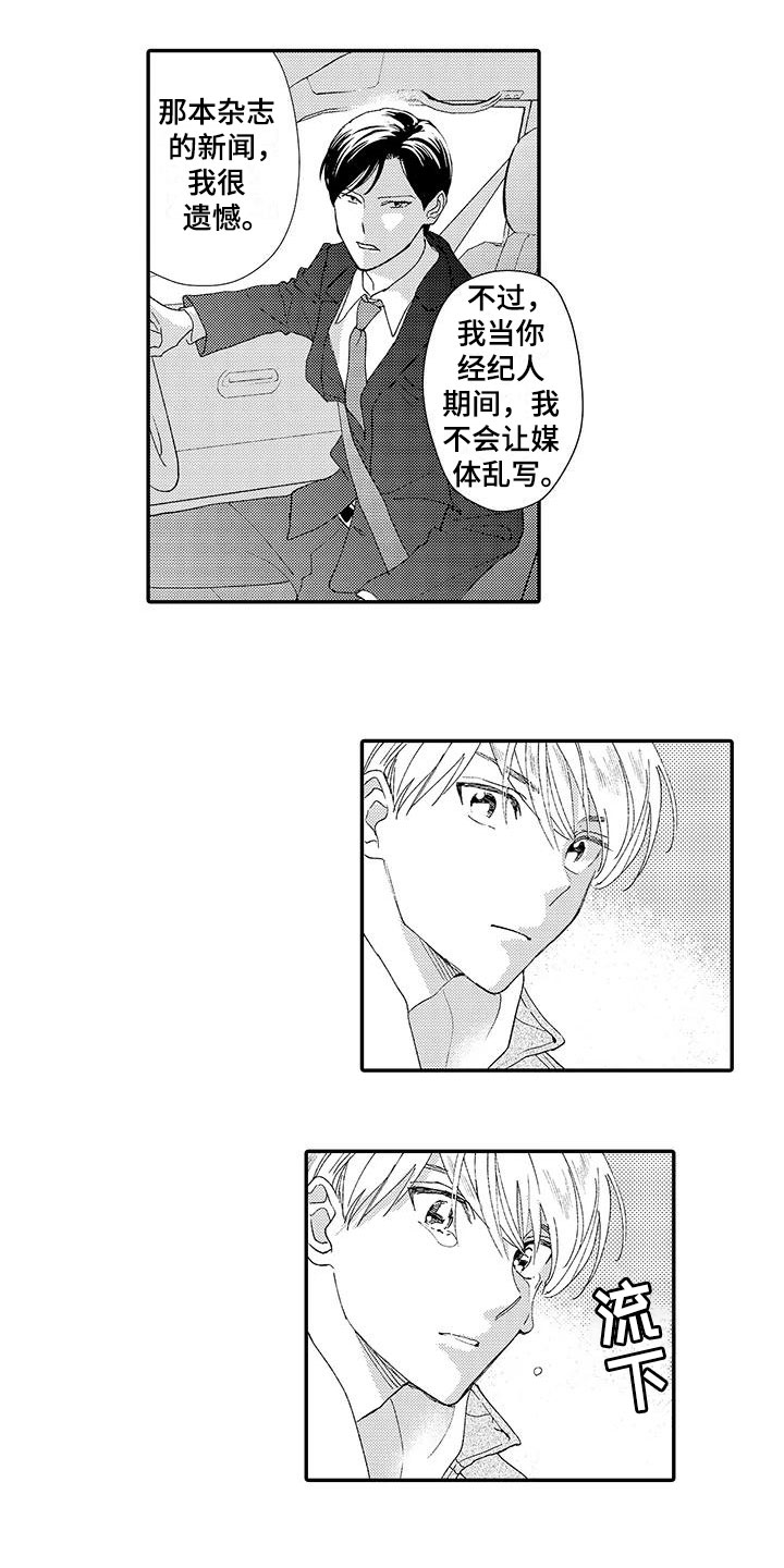 第3话4