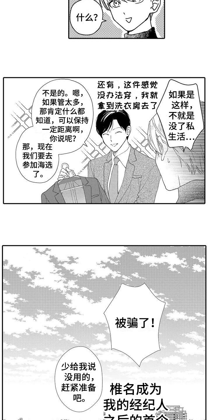 第3话11