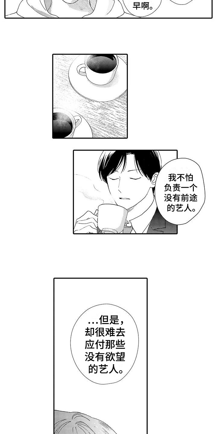第2话3