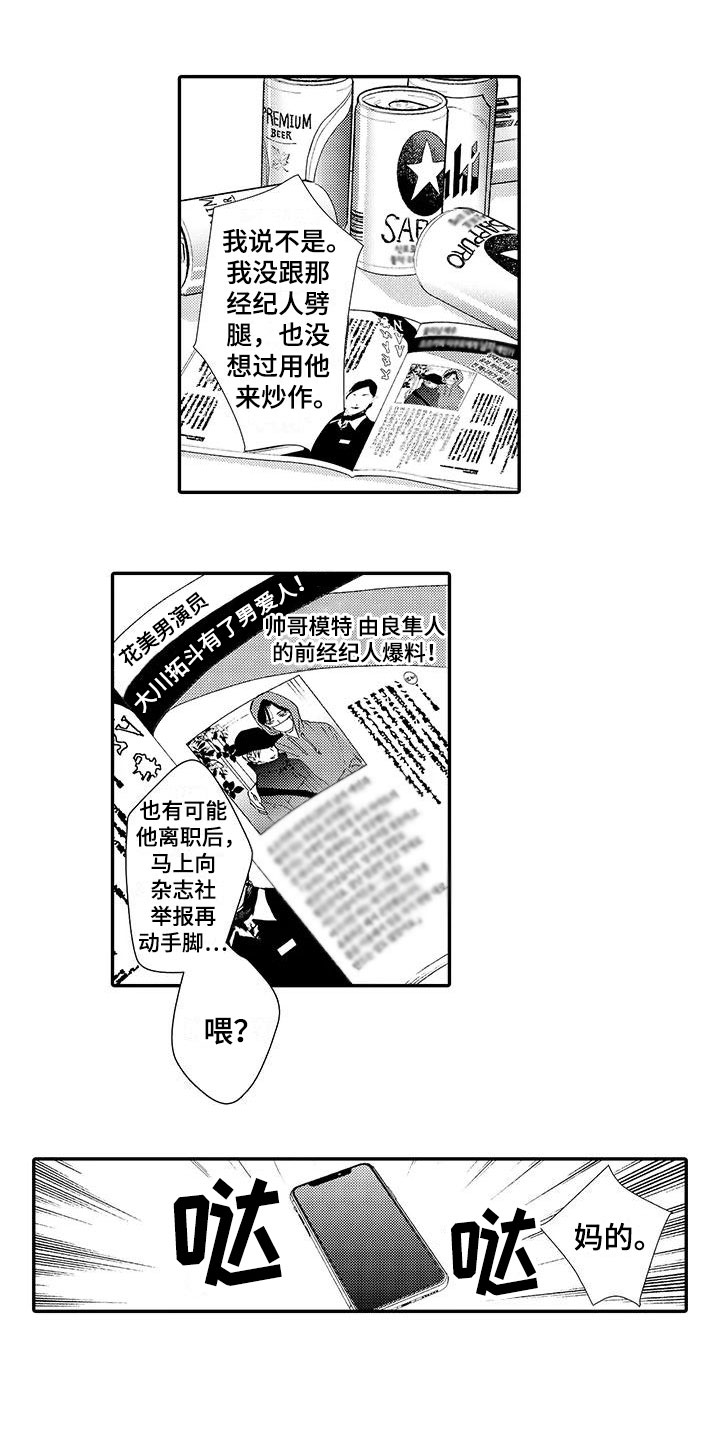 第1话0