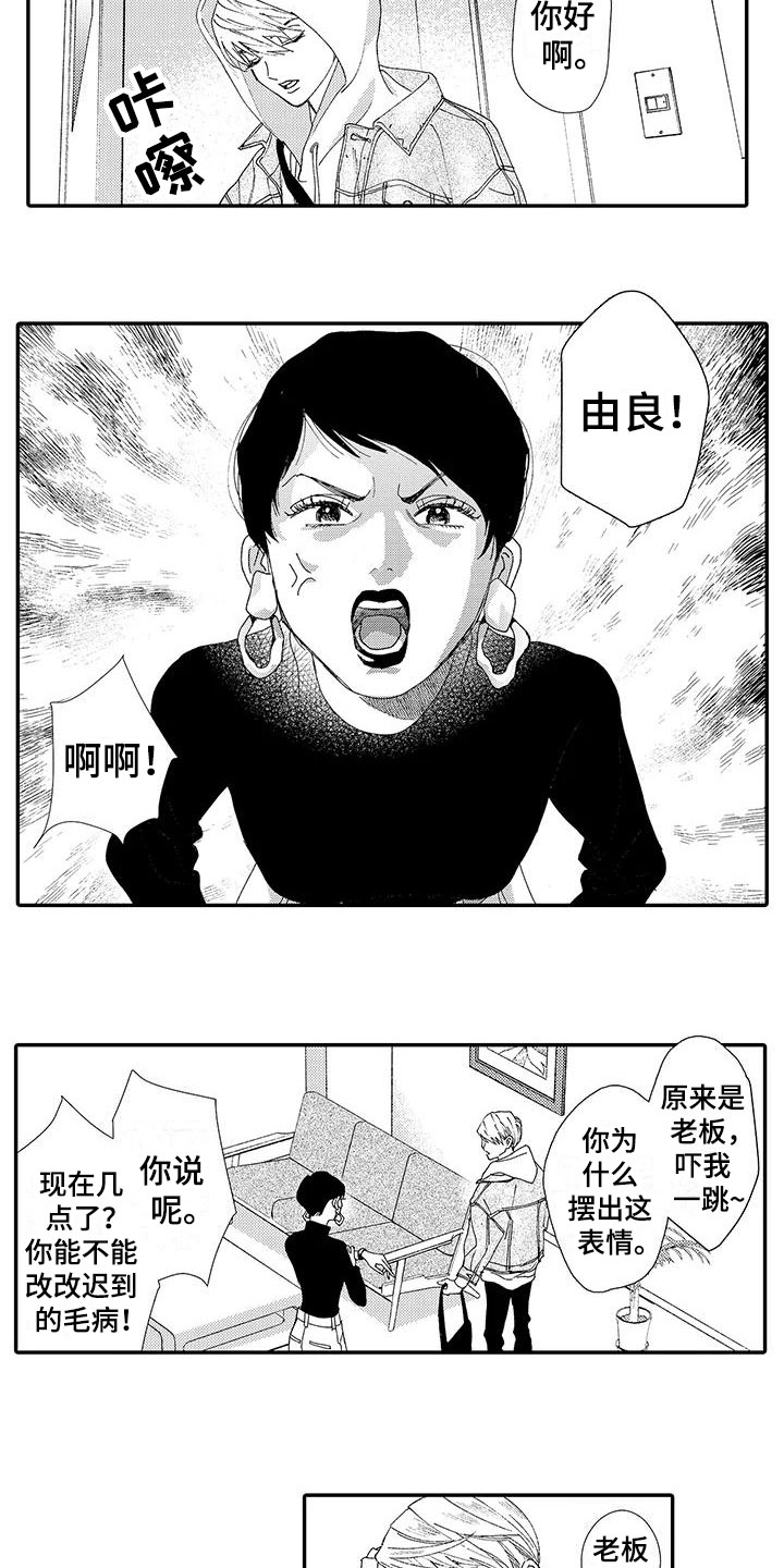第1话3