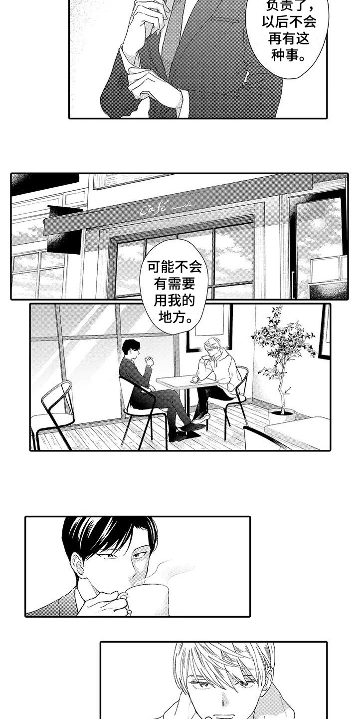 第1话10