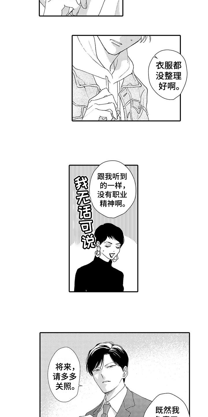 第1话9