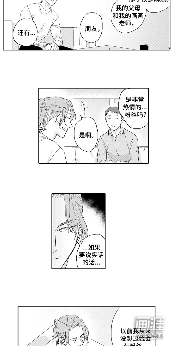 第17话3