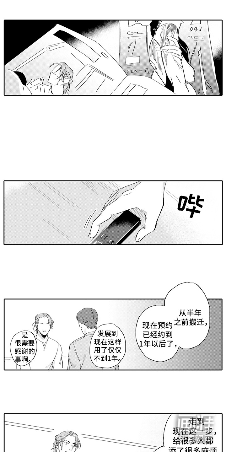 第17话2