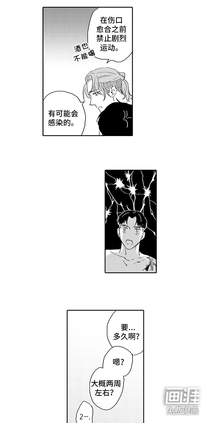 第16话5