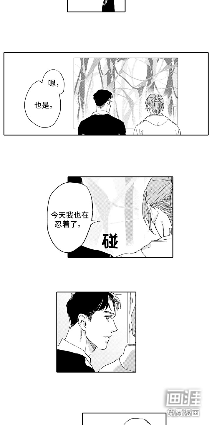 第16话8