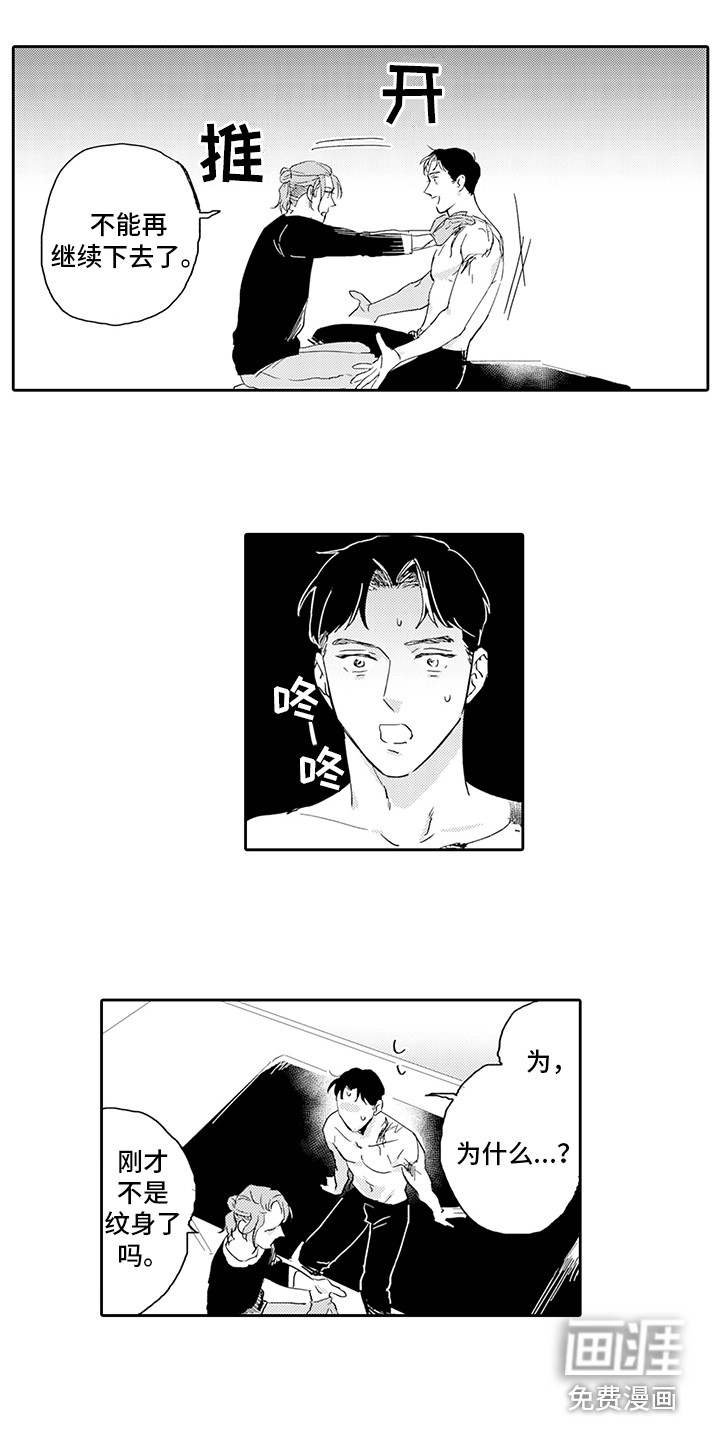 第16话4