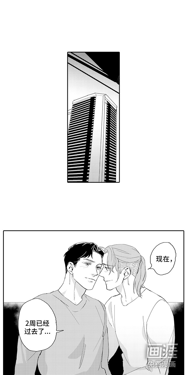 第16话10