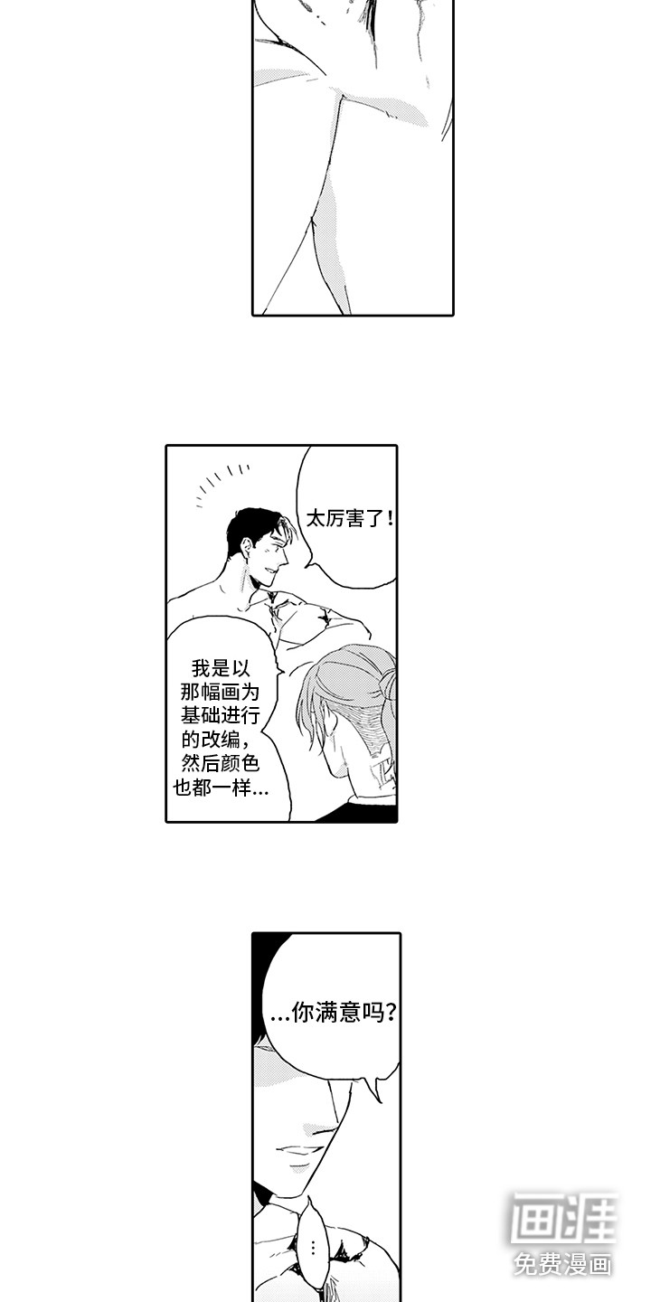 第15话7