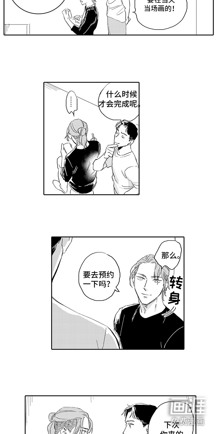 第14话2