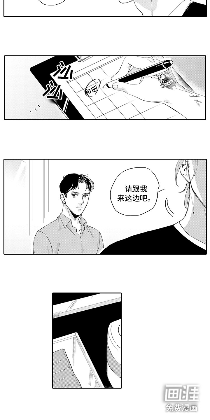 第14话7