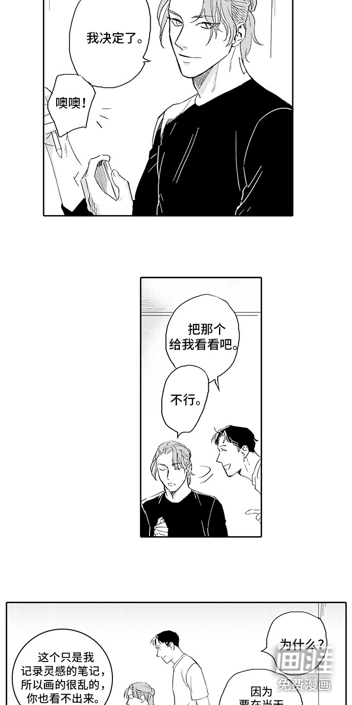 第14话1