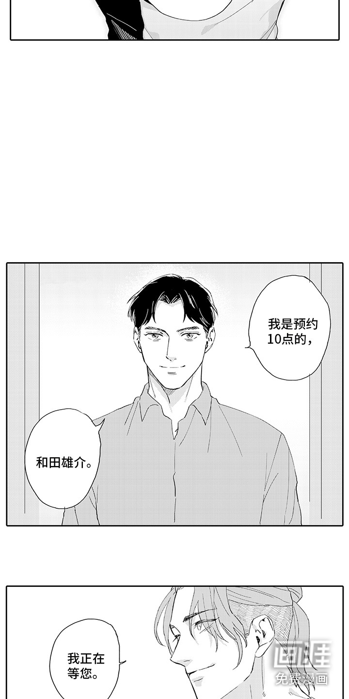 第14话6