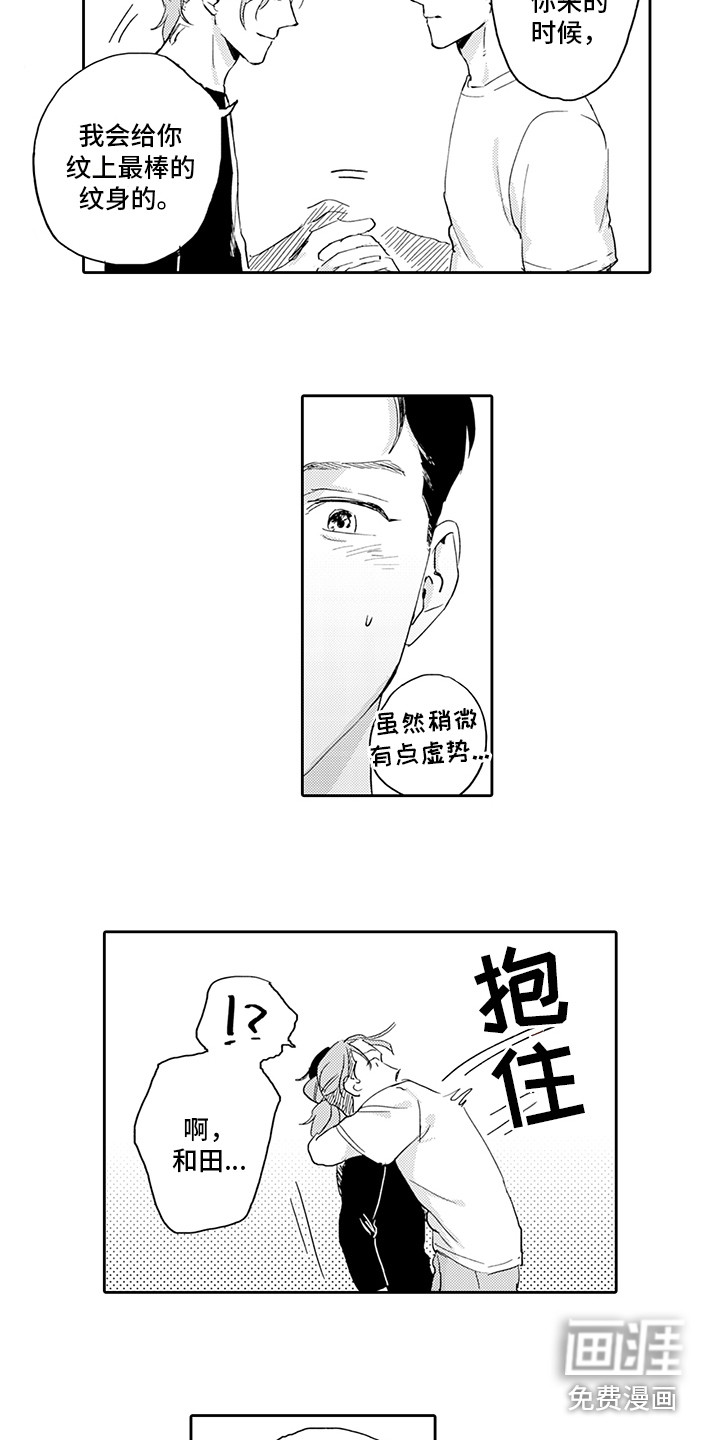 第14话3