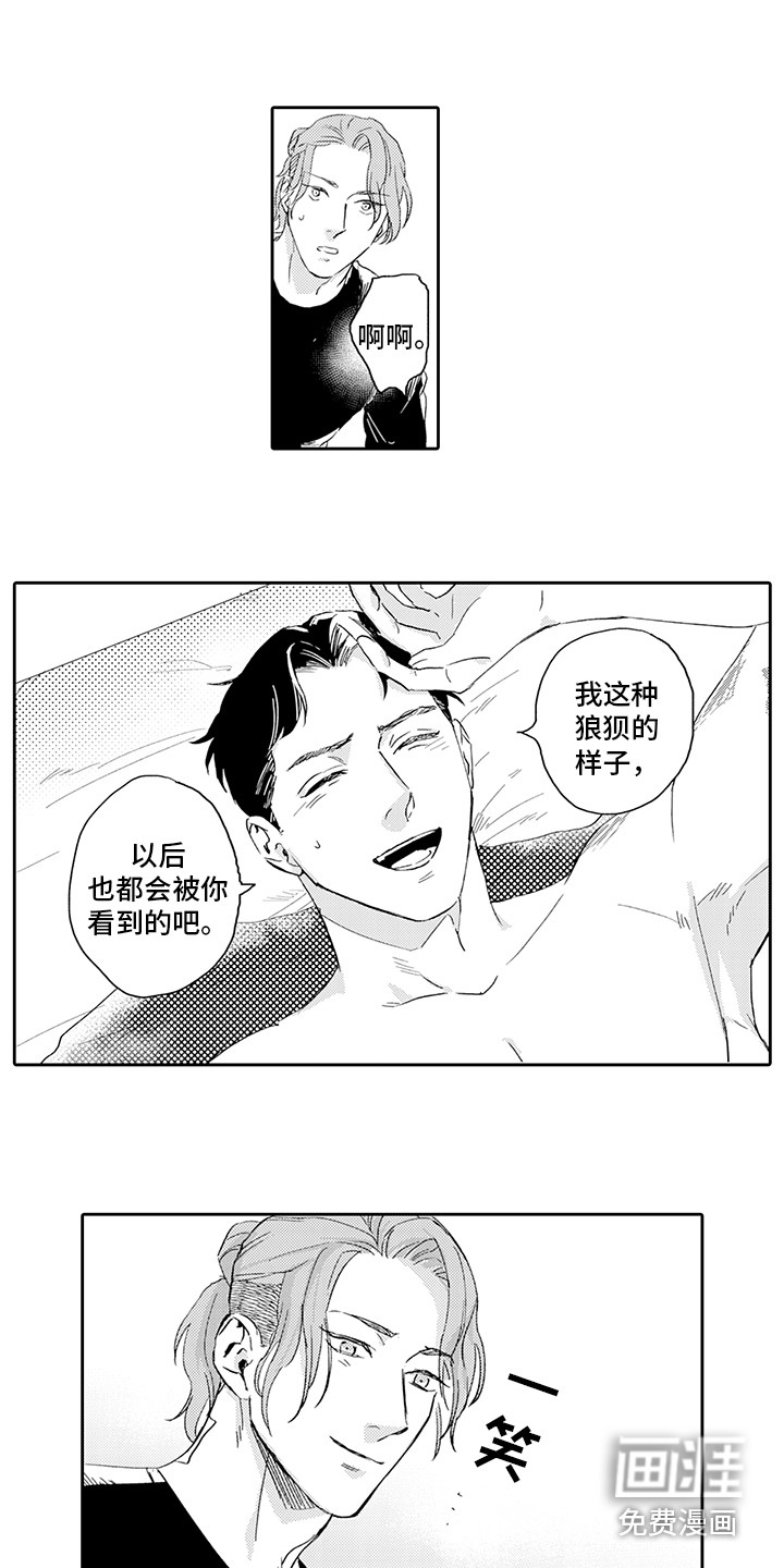 第13话9