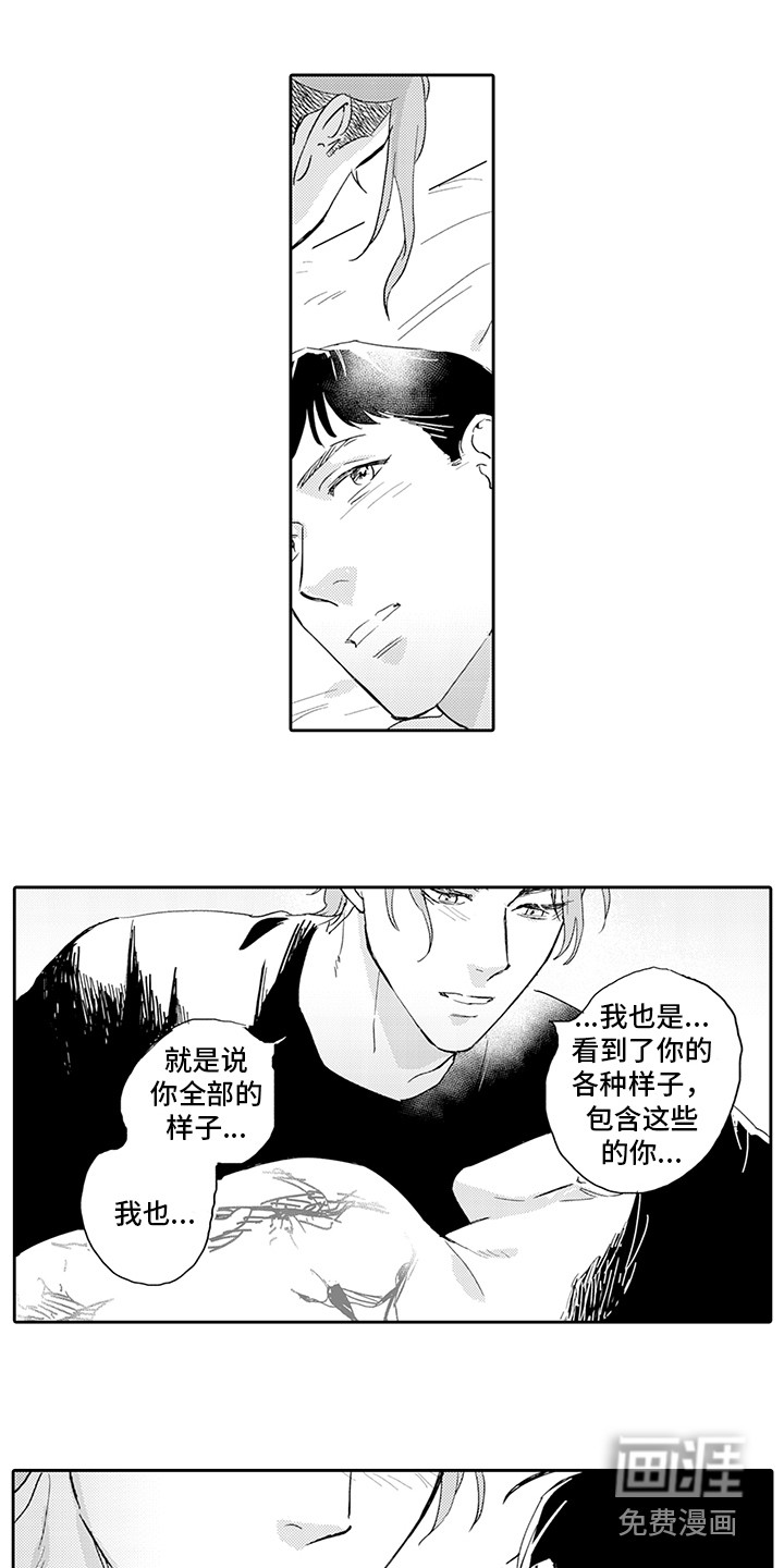 第13话7