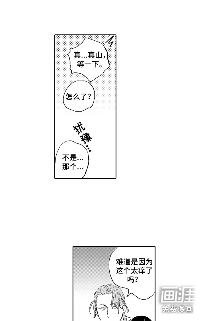 第13话1
