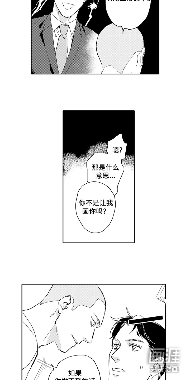 第11话7
