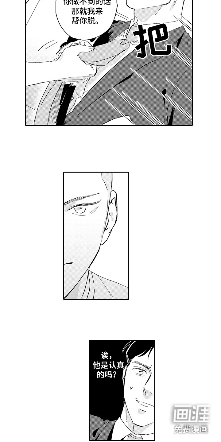 第11话8