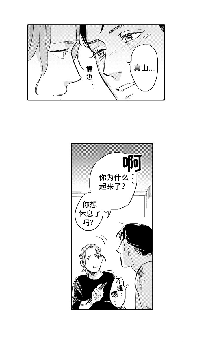 第10话8