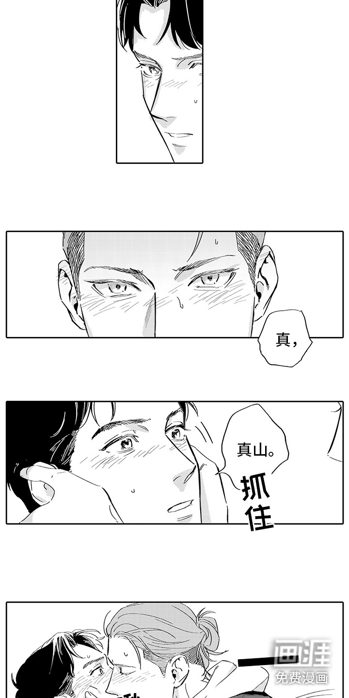 第9话8
