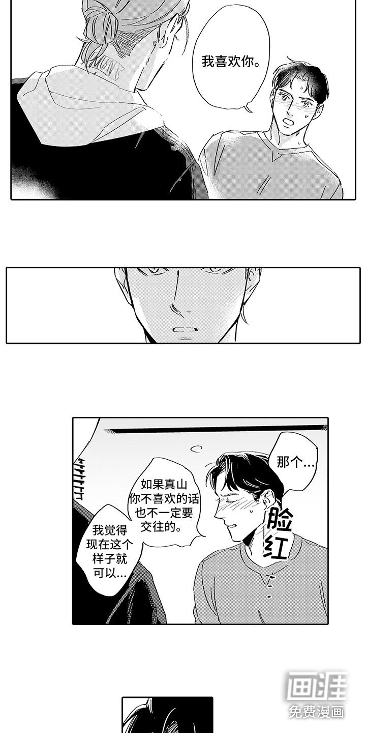 第9话7