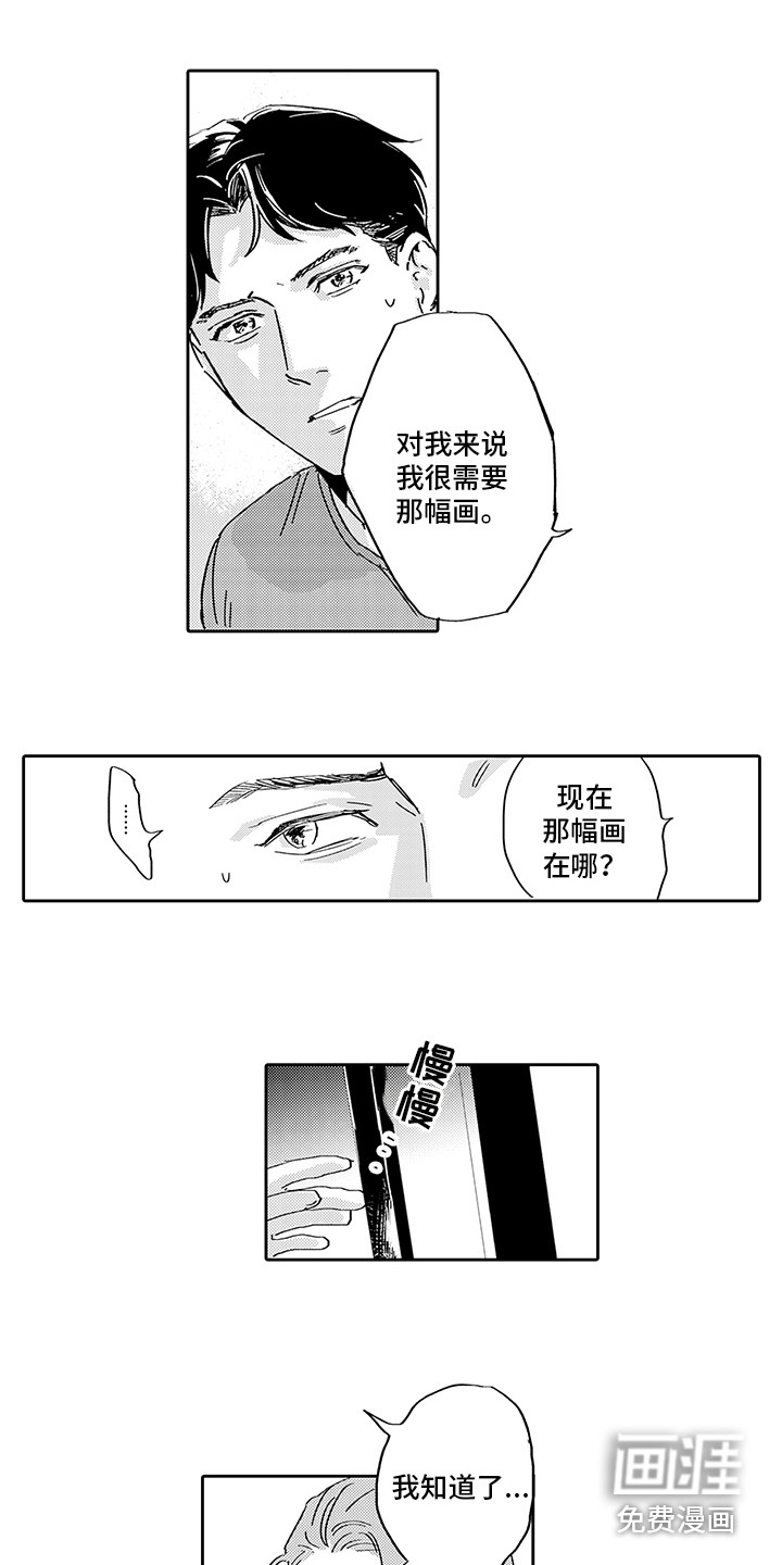 第8话6
