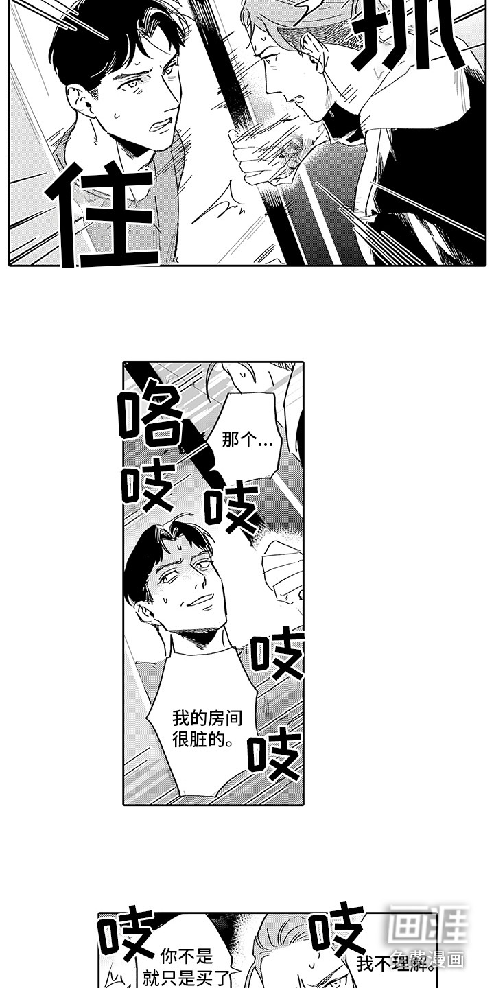 第8话4
