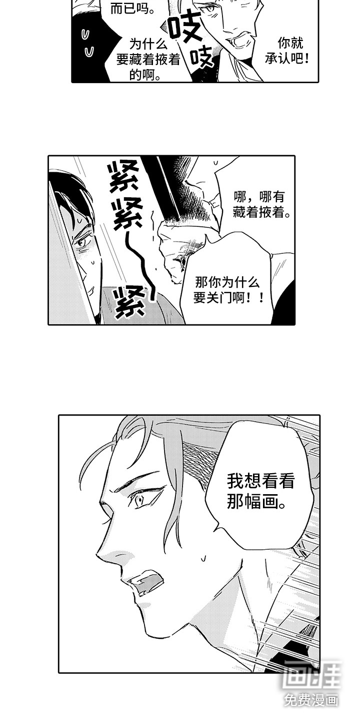 第8话5