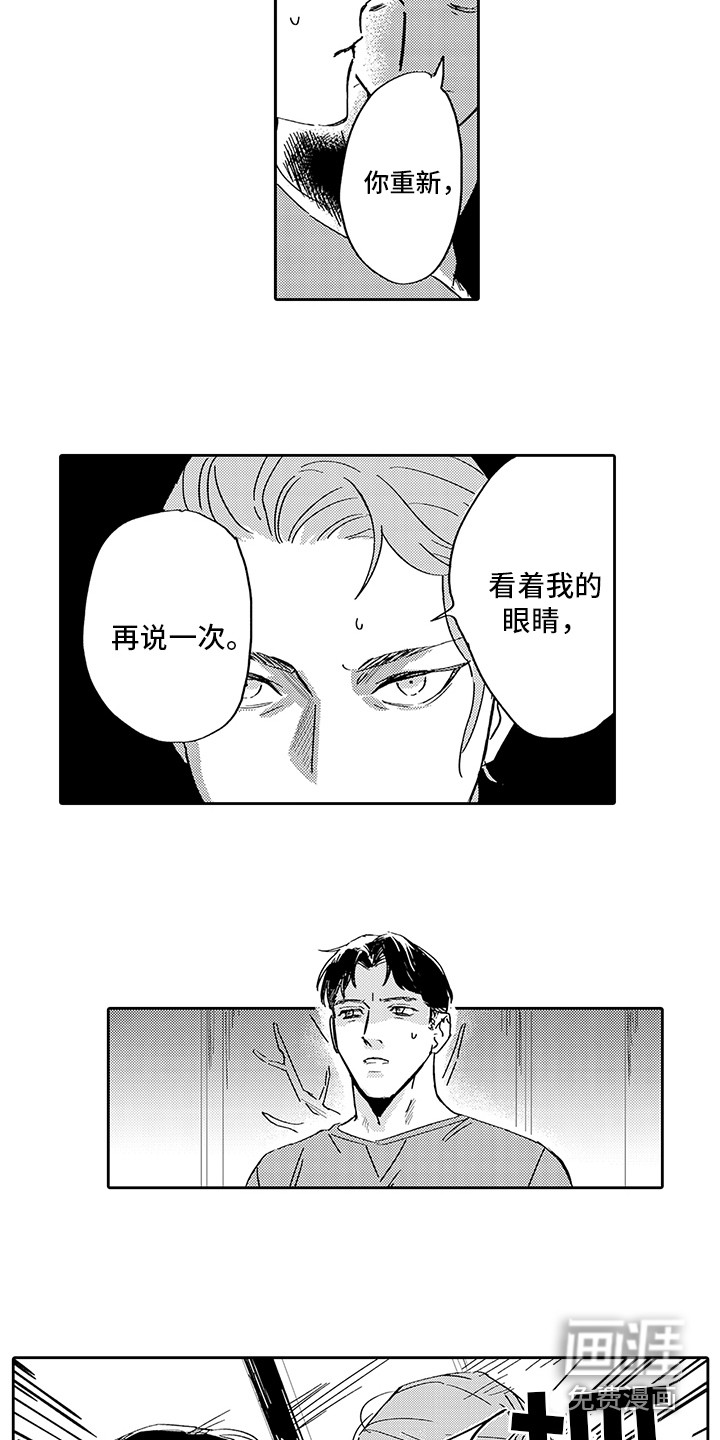 第8话3