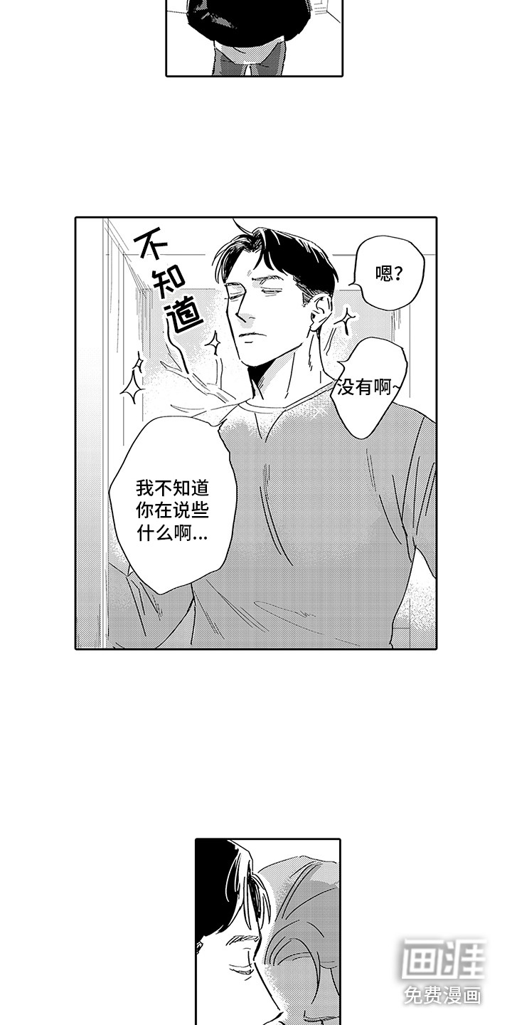第8话2