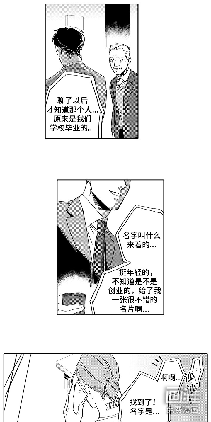 第7话8