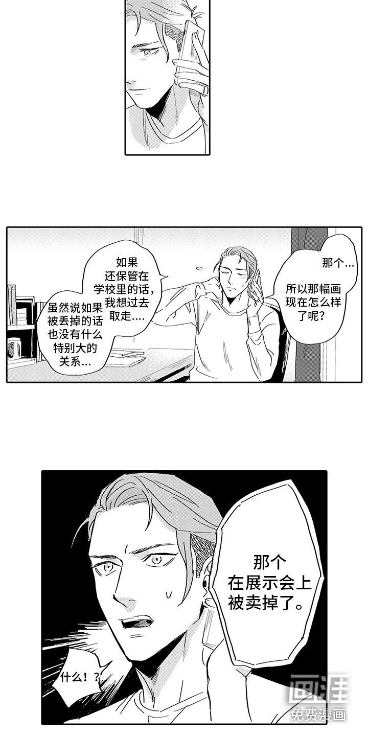 第7话3