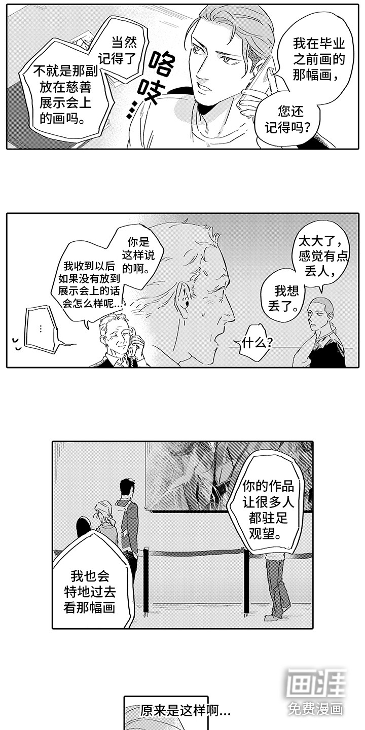 第7话2