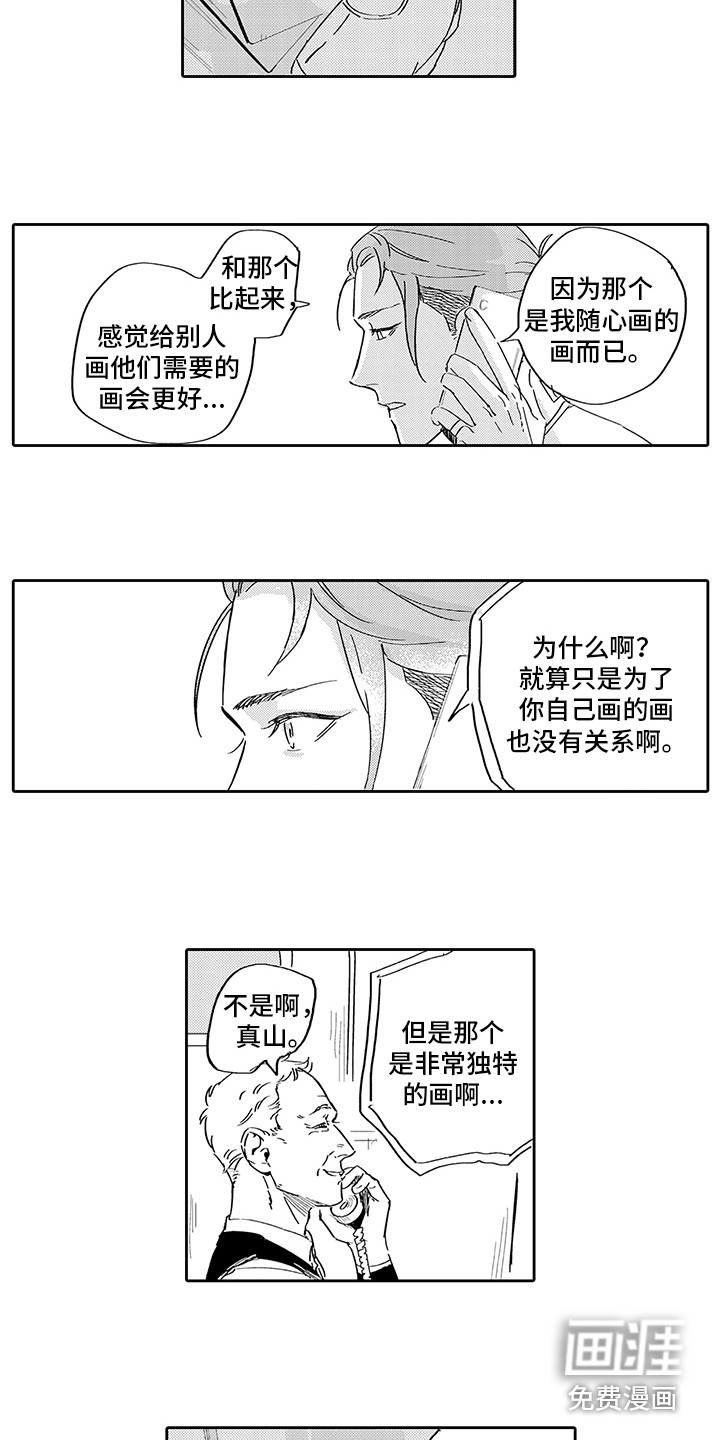 第7话5