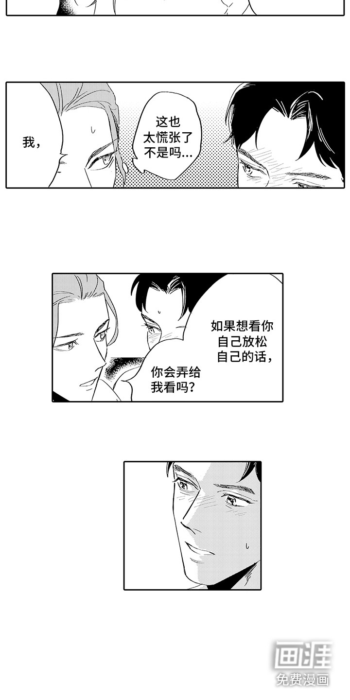 第6话2