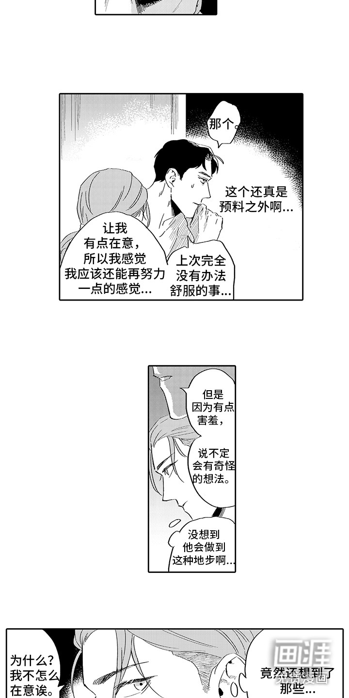 第6话1