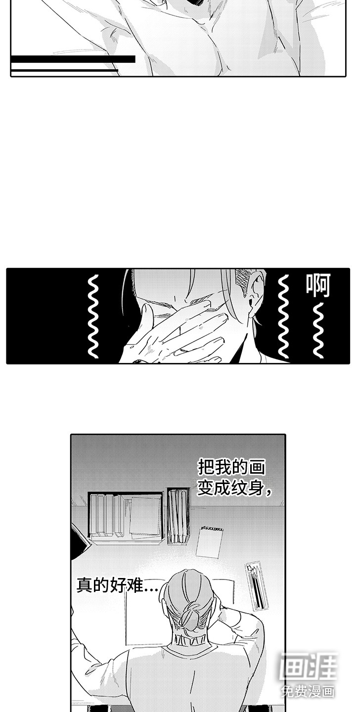 第6话8