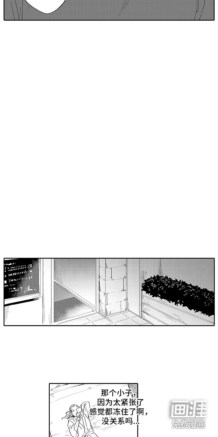 第5话7