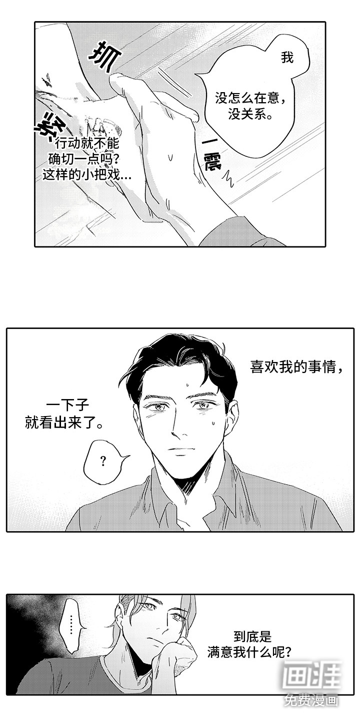 第5话3