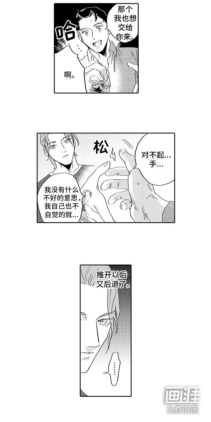 第5话2