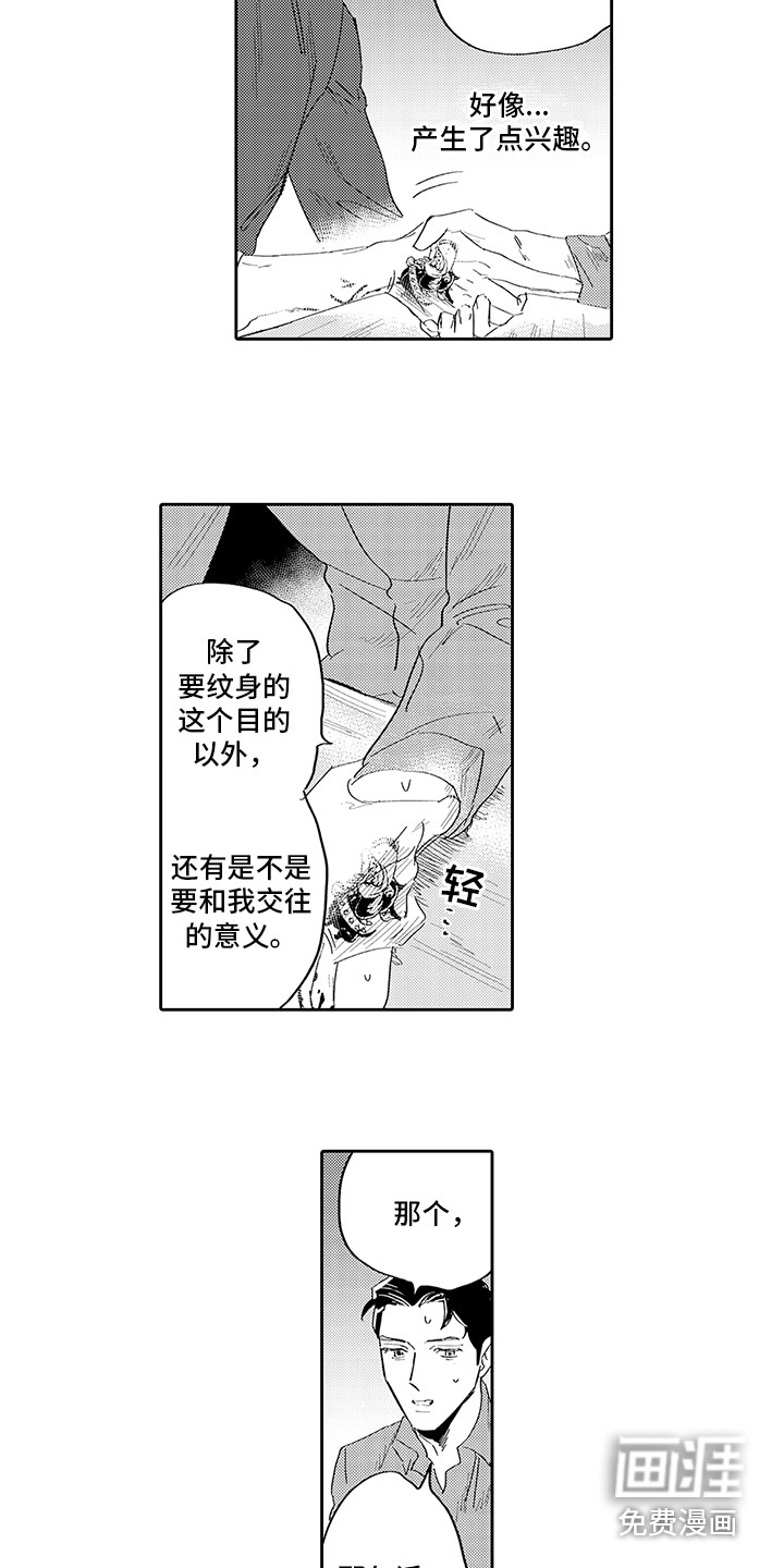 第5话5