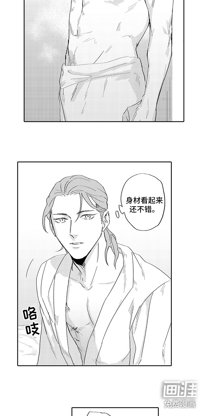 第5话9