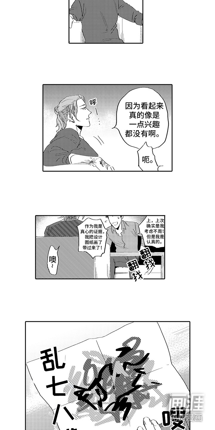第4话5