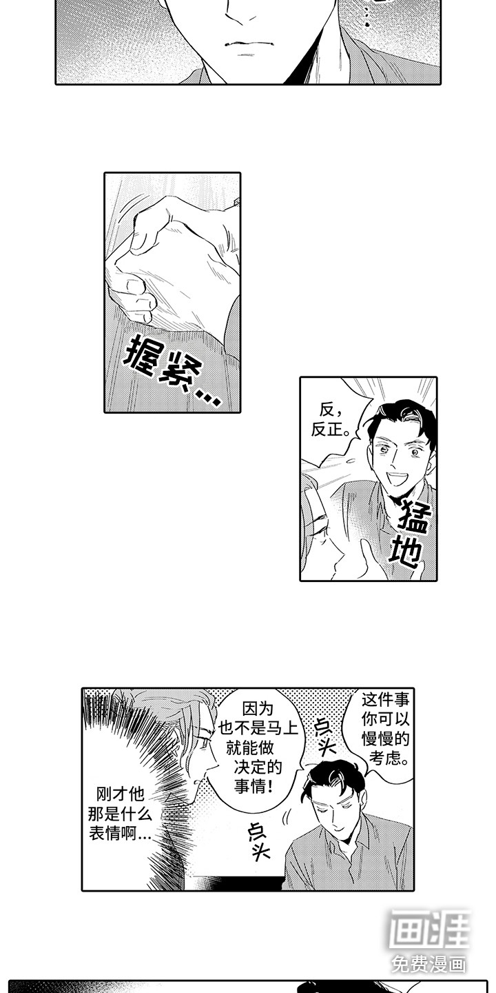 第4话3